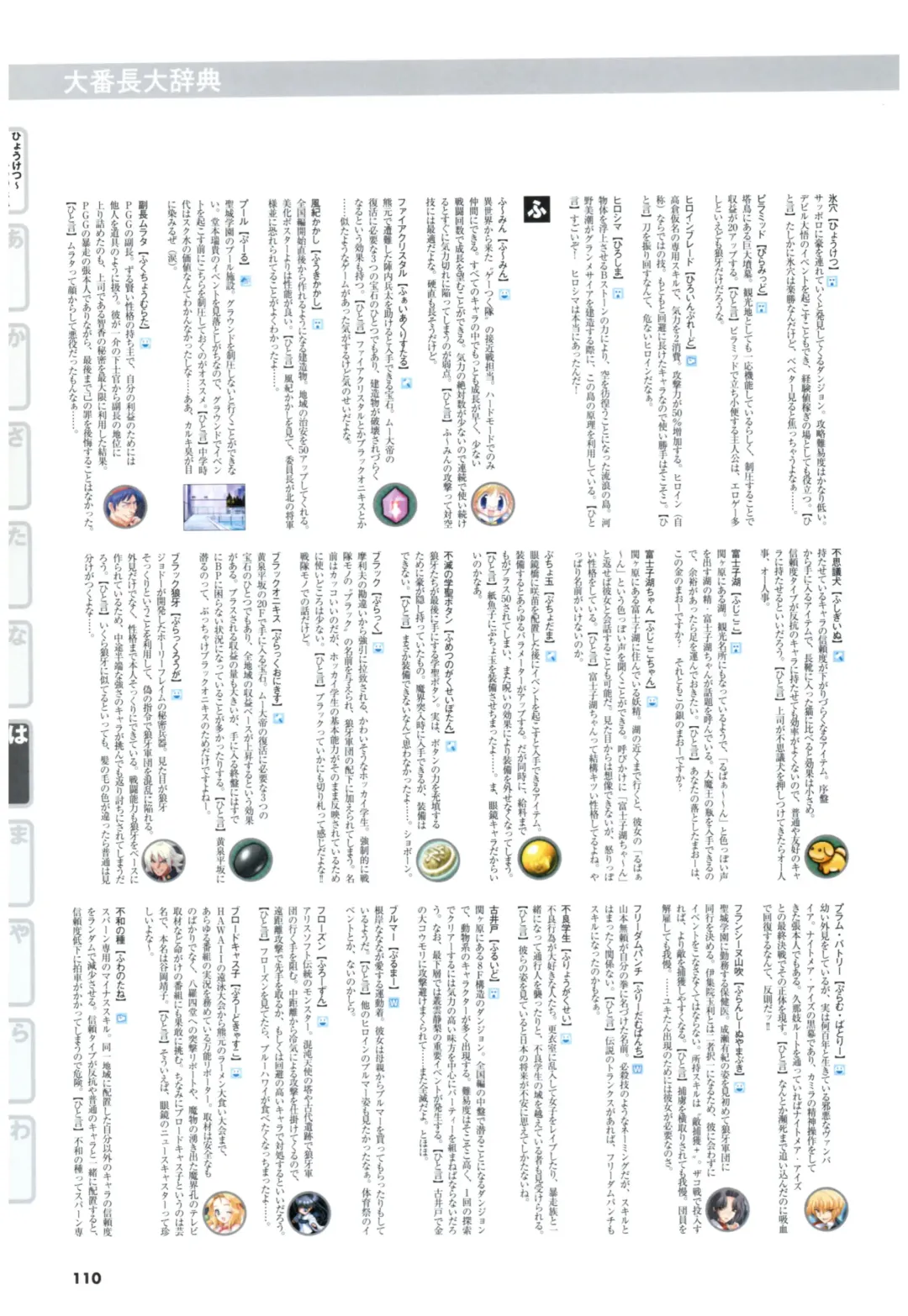 大番長 visual fan book Fhentai - Page 112