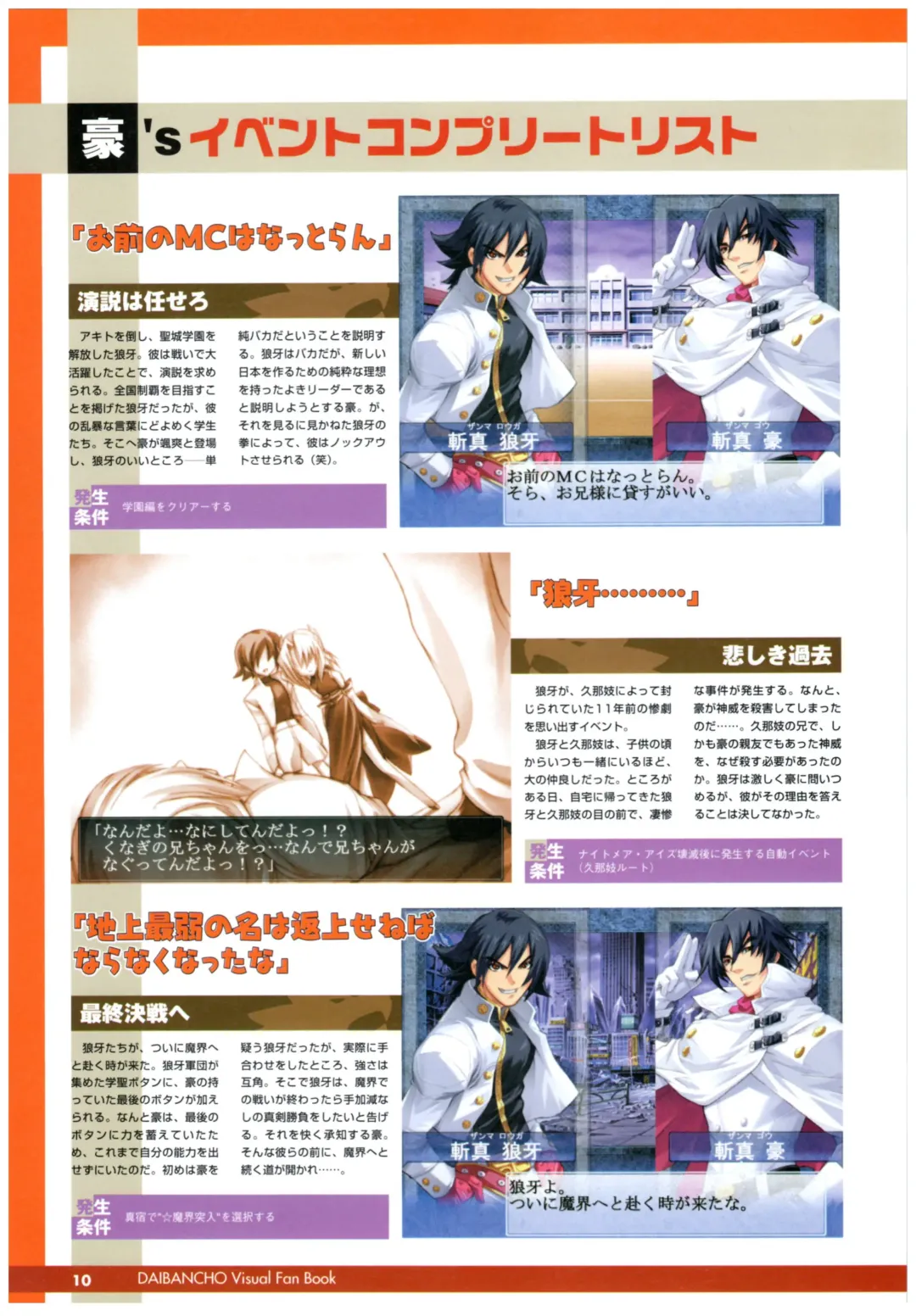 大番長 visual fan book Fhentai - Page 12