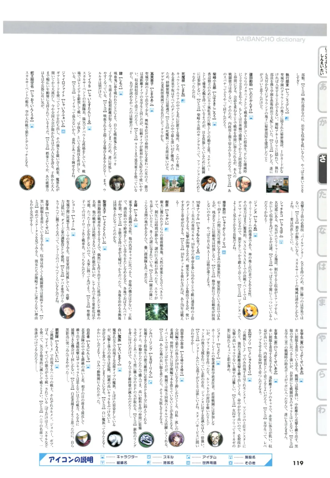 大番長 visual fan book Fhentai - Page 121