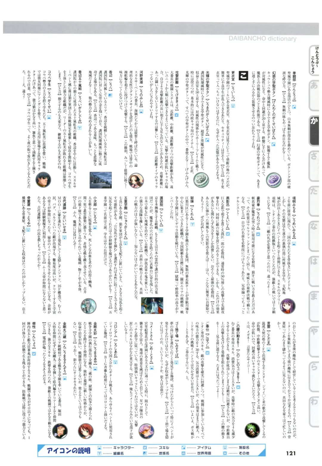 大番長 visual fan book Fhentai - Page 123