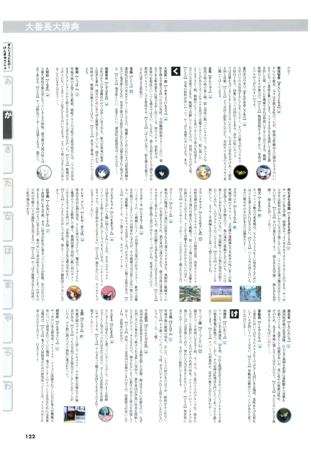 大番長 visual fan book Fhentai - Page 124