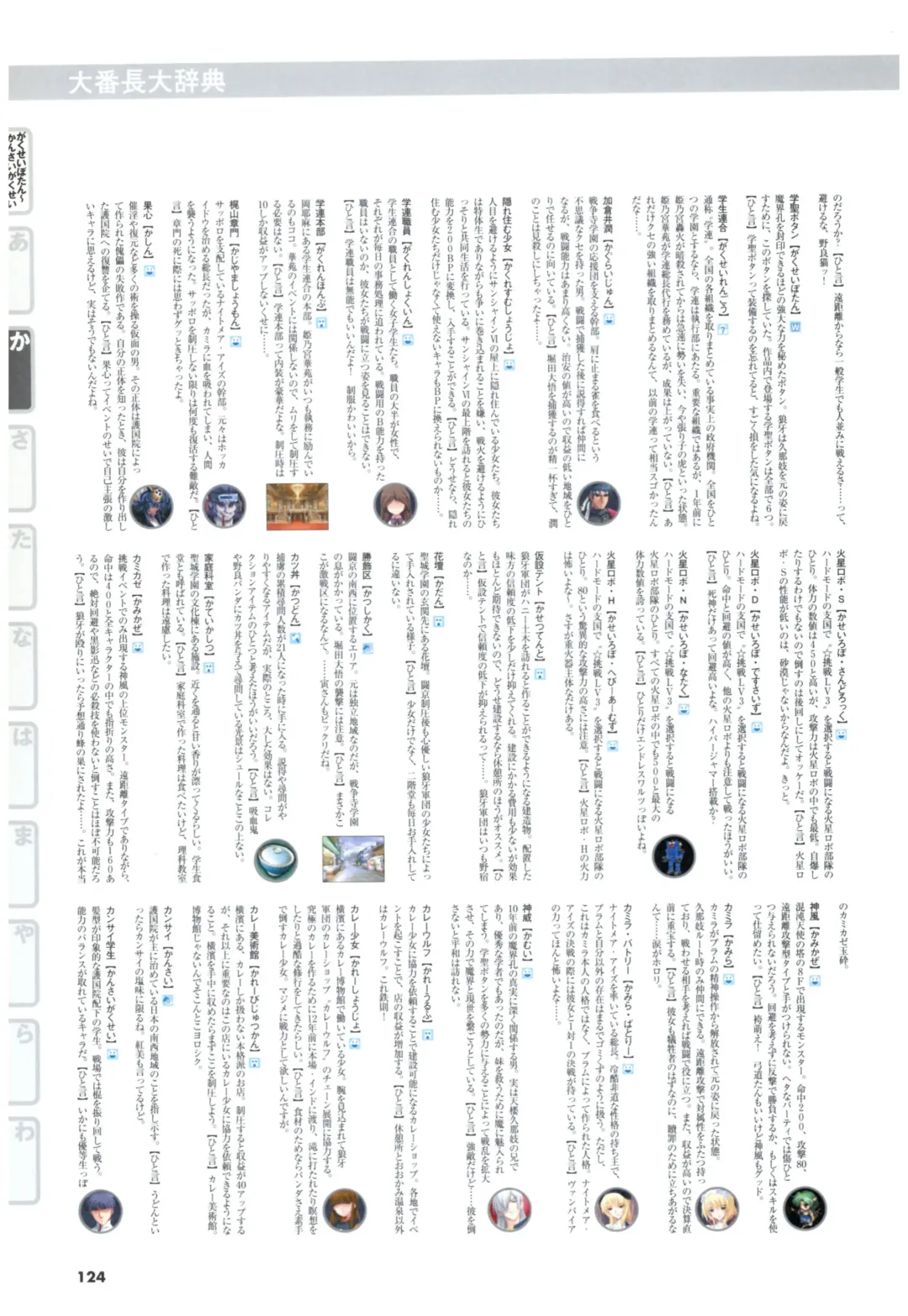 大番長 visual fan book Fhentai - Page 126