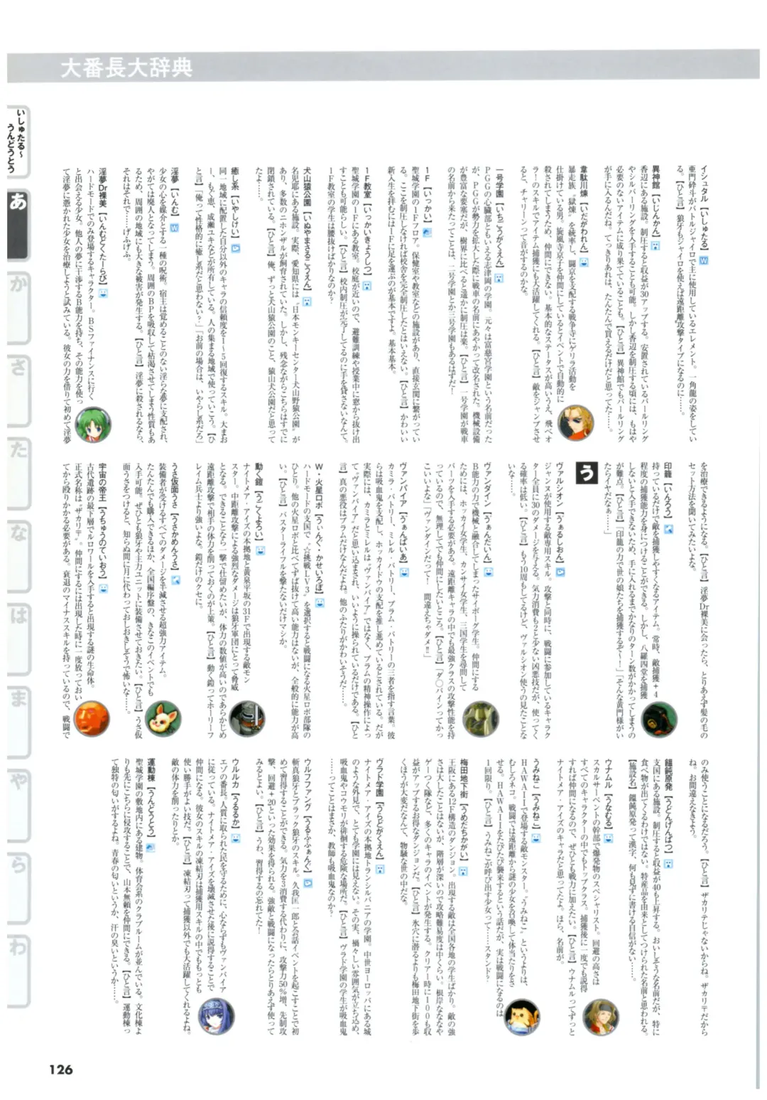 大番長 visual fan book Fhentai - Page 128