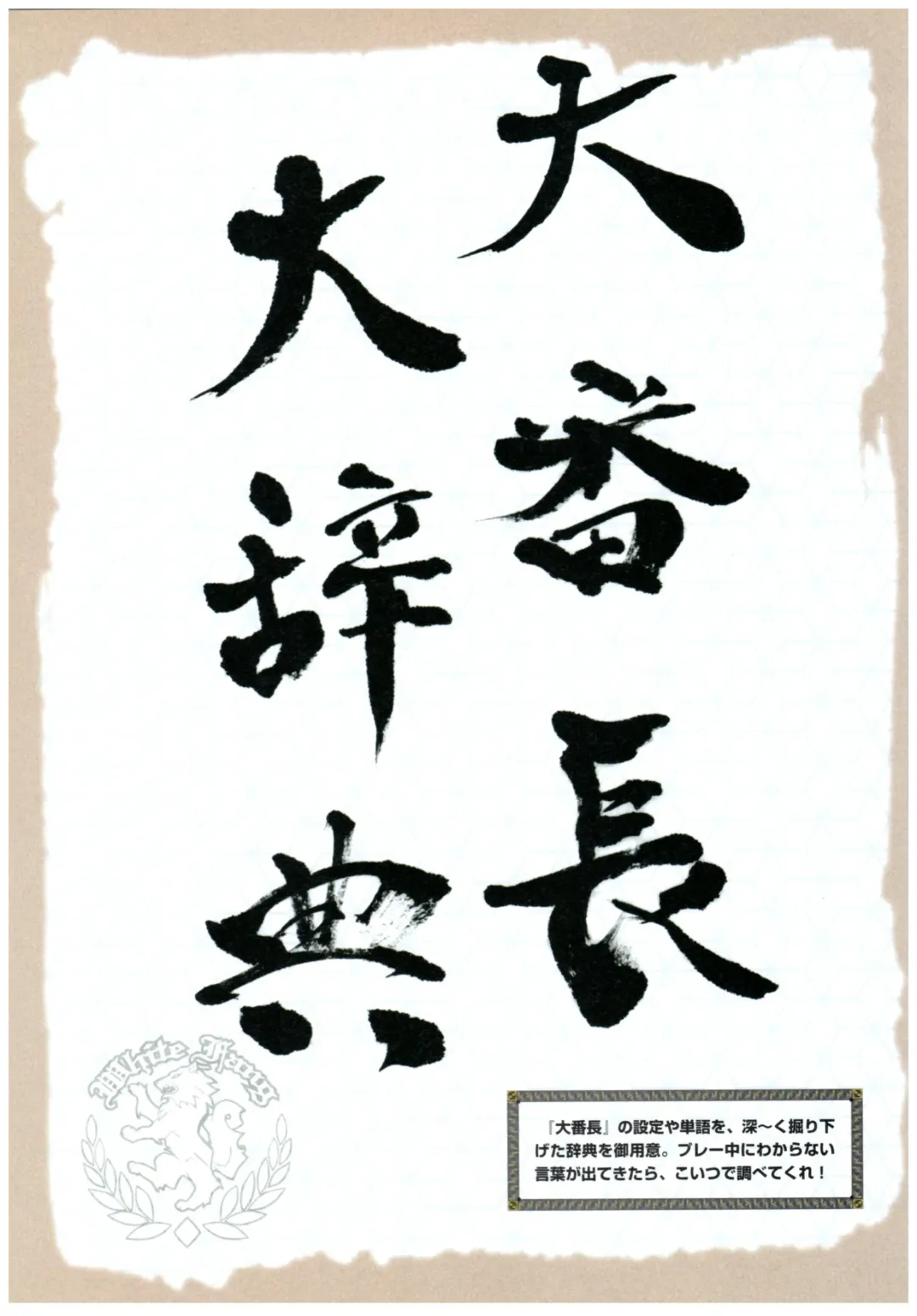 大番長 visual fan book Fhentai - Page 130