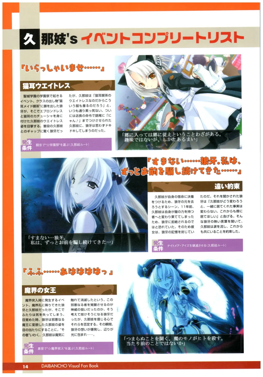 大番長 visual fan book Fhentai - Page 16