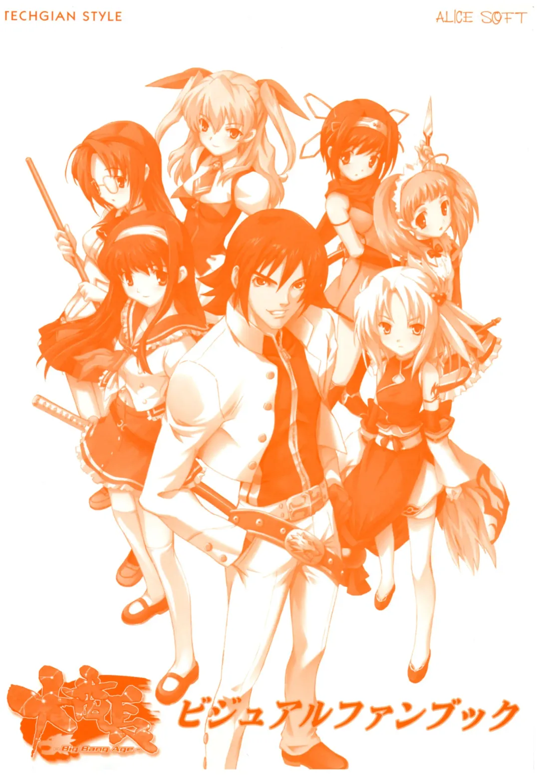 大番長 visual fan book Fhentai - Page 2