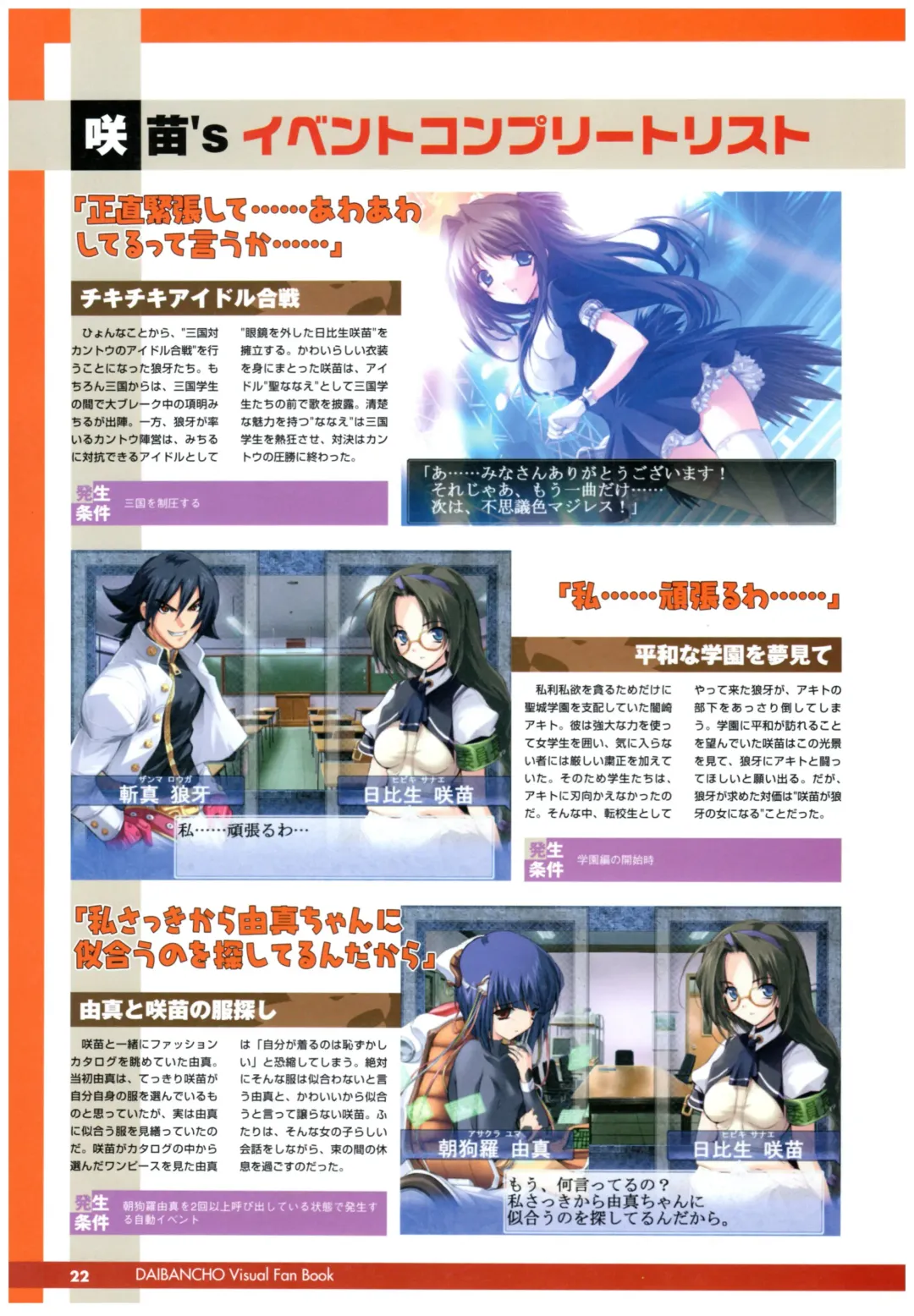 大番長 visual fan book Fhentai - Page 24