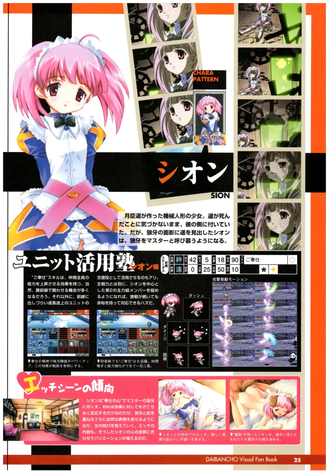 大番長 visual fan book Fhentai - Page 27