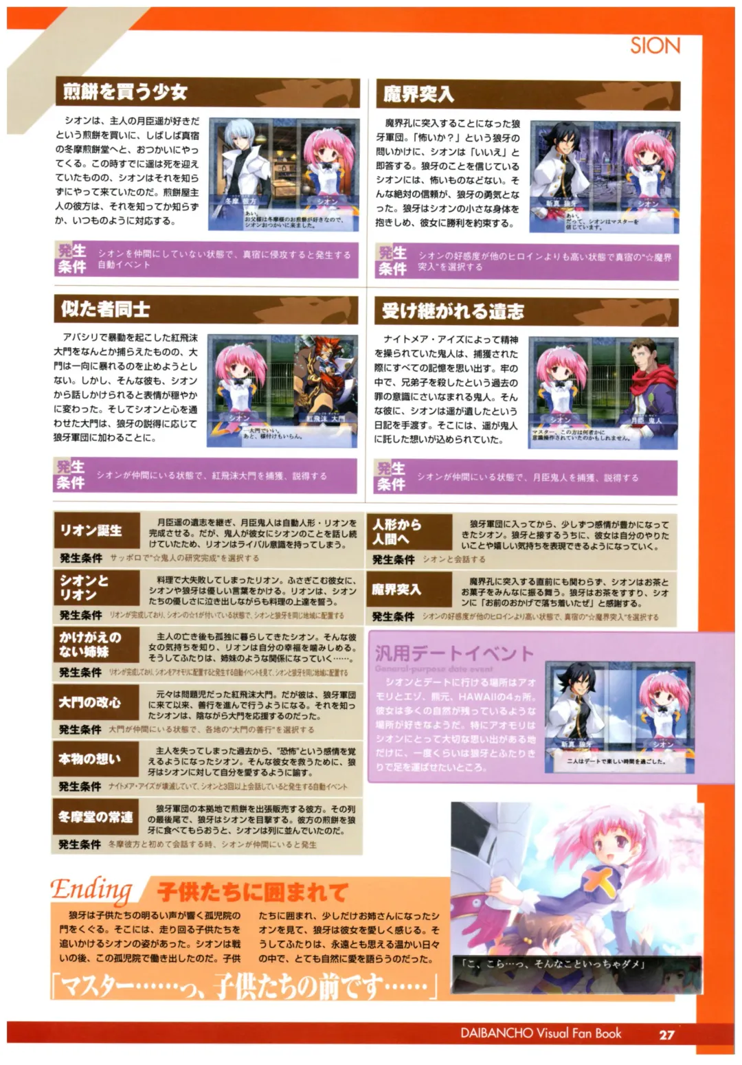 大番長 visual fan book Fhentai - Page 29