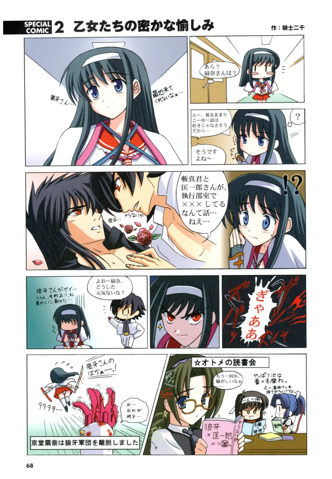 大番長 visual fan book Fhentai - Page 70