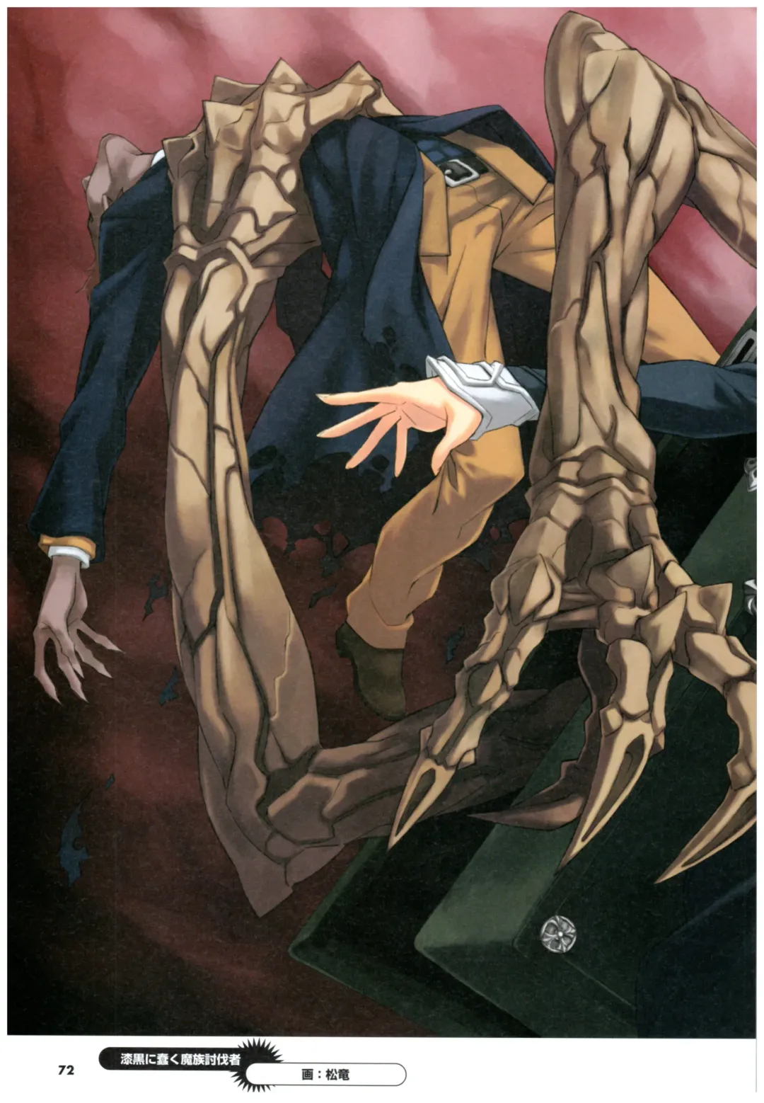 大番長 visual fan book Fhentai - Page 74