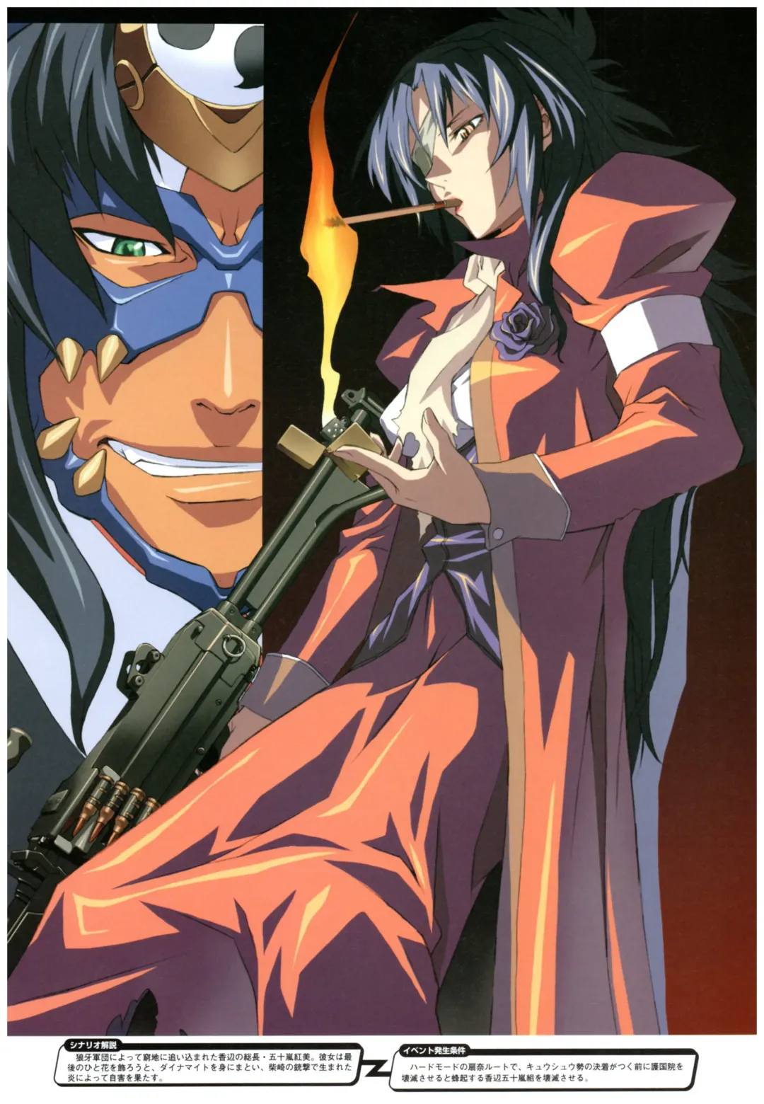 大番長 visual fan book Fhentai - Page 77