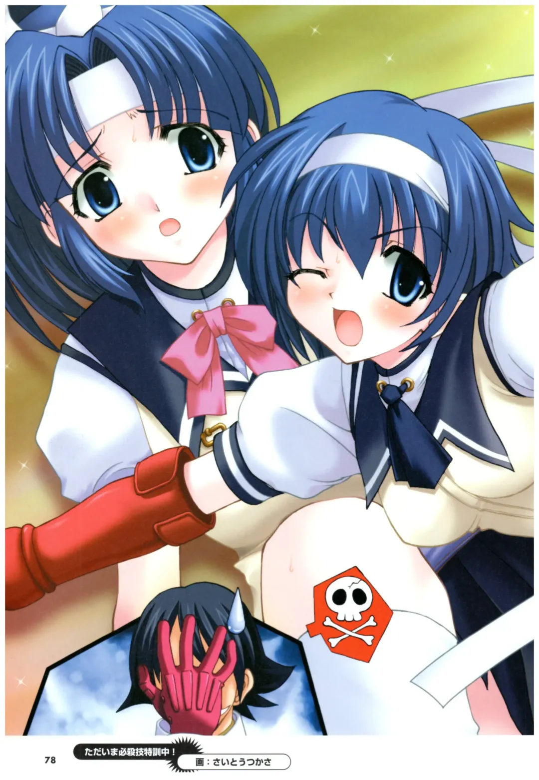 大番長 visual fan book Fhentai - Page 80