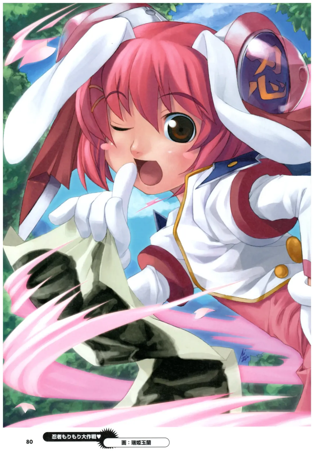 大番長 visual fan book Fhentai - Page 82