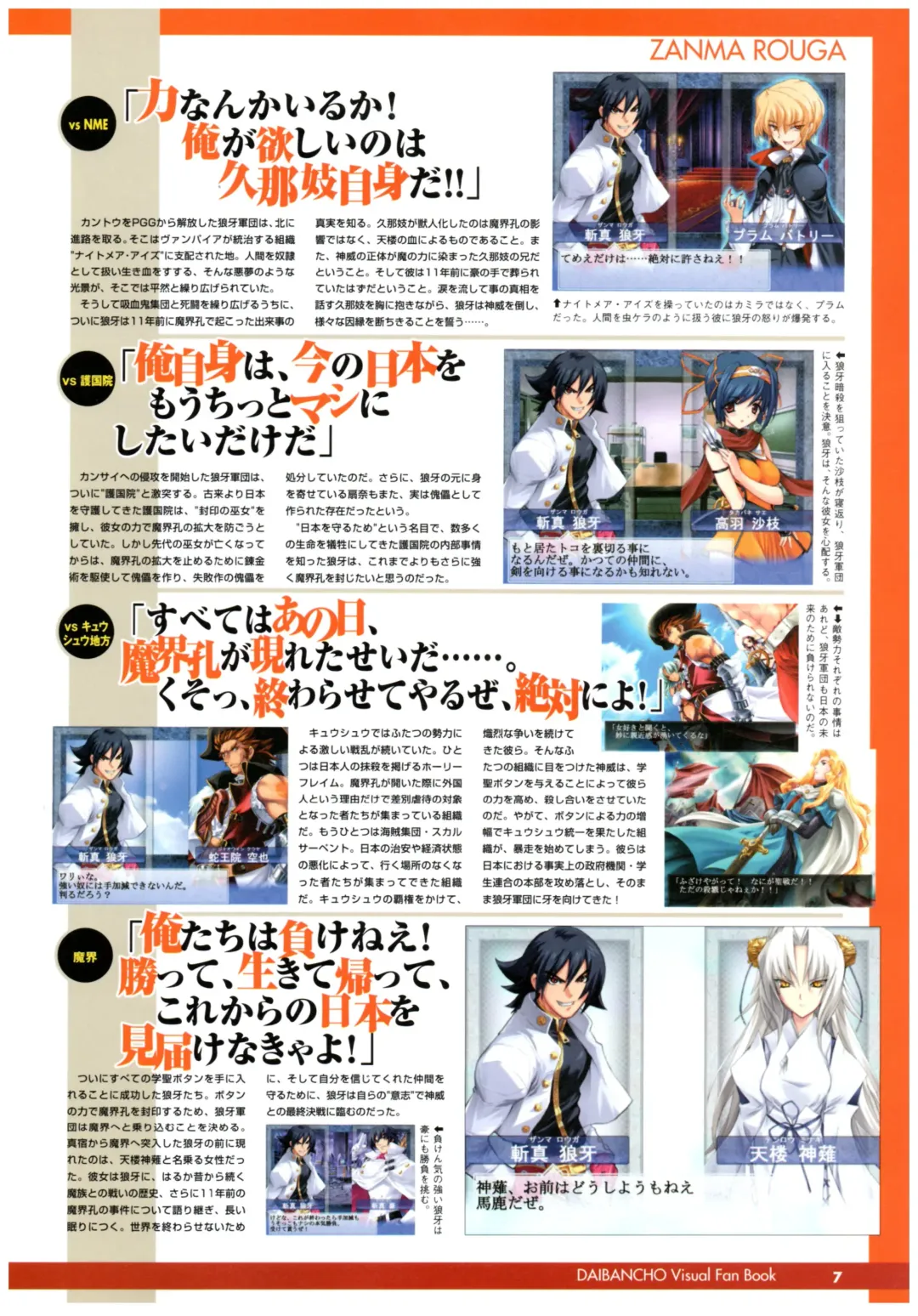 大番長 visual fan book Fhentai - Page 9