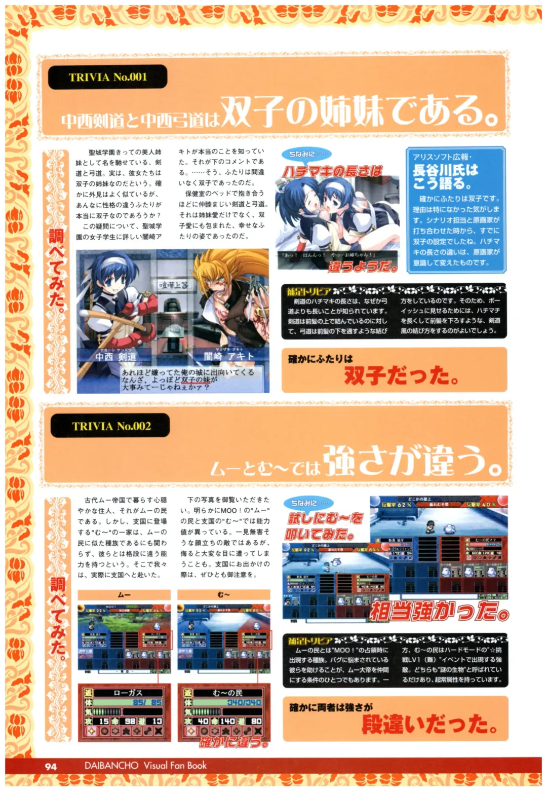 大番長 visual fan book Fhentai - Page 96