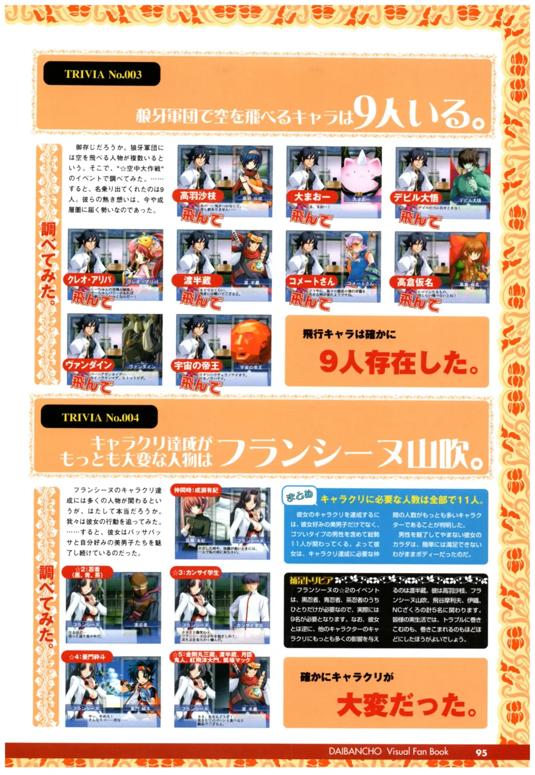 大番長 visual fan book Fhentai - Page 97