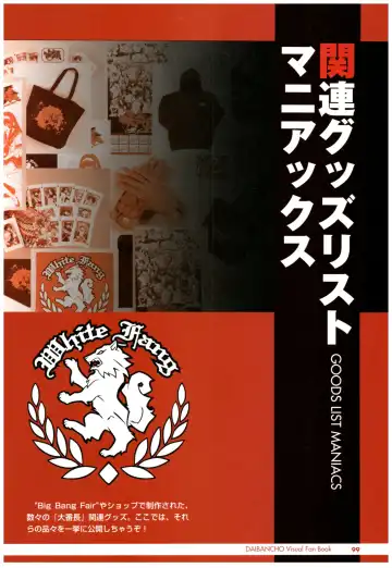 大番長 visual fan book Fhentai - Page 101