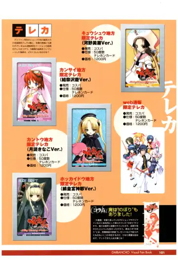 大番長 visual fan book Fhentai - Page 103