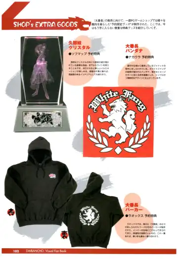 大番長 visual fan book Fhentai - Page 104