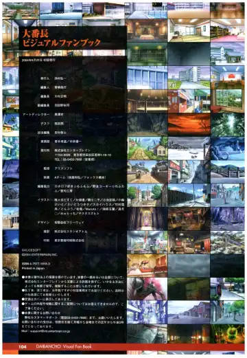 大番長 visual fan book Fhentai - Page 106