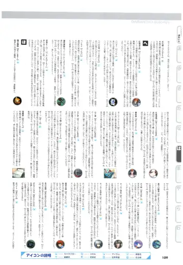 大番長 visual fan book Fhentai - Page 111