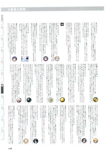 大番長 visual fan book Fhentai - Page 112