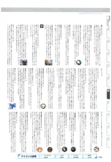 大番長 visual fan book Fhentai - Page 113