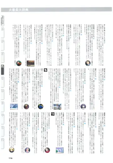 大番長 visual fan book Fhentai - Page 118