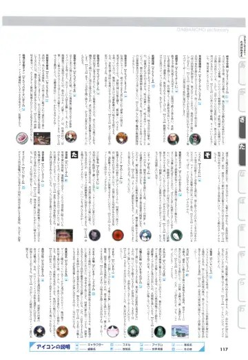 大番長 visual fan book Fhentai - Page 119