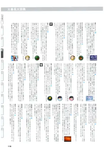 大番長 visual fan book Fhentai - Page 120