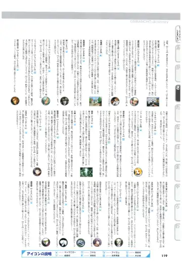 大番長 visual fan book Fhentai - Page 121