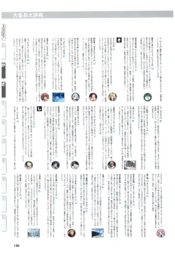 大番長 visual fan book Fhentai - Page 122