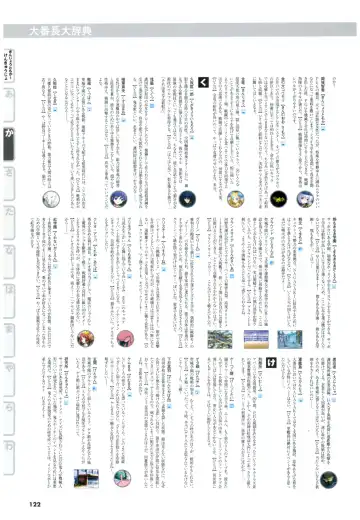 大番長 visual fan book Fhentai - Page 124