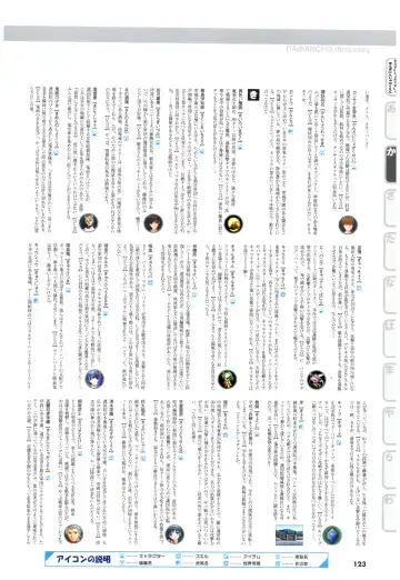 大番長 visual fan book Fhentai - Page 125