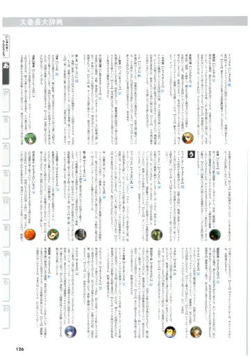 大番長 visual fan book Fhentai - Page 128