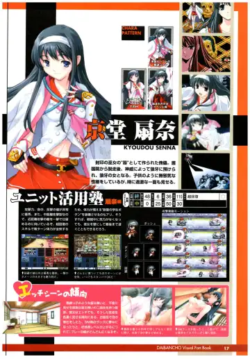 大番長 visual fan book Fhentai - Page 19