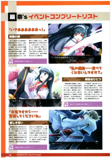 大番長 visual fan book Fhentai - Page 20