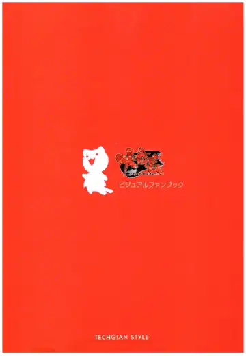 大番長 visual fan book Fhentai - Page 3