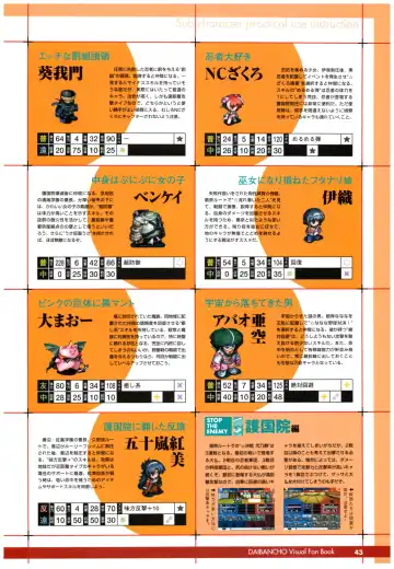 大番長 visual fan book Fhentai - Page 45