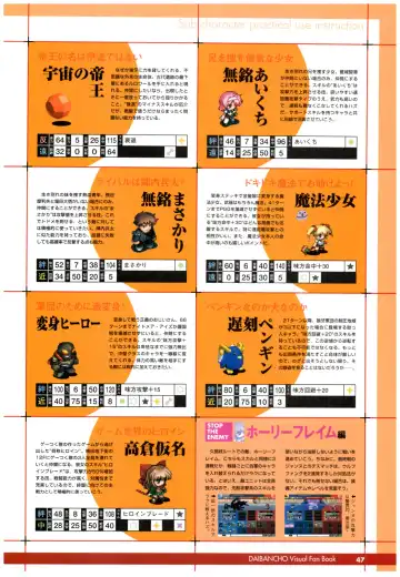 大番長 visual fan book Fhentai - Page 49