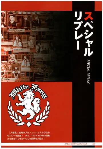 大番長 visual fan book Fhentai - Page 51