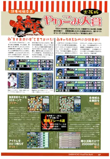 大番長 visual fan book Fhentai - Page 69