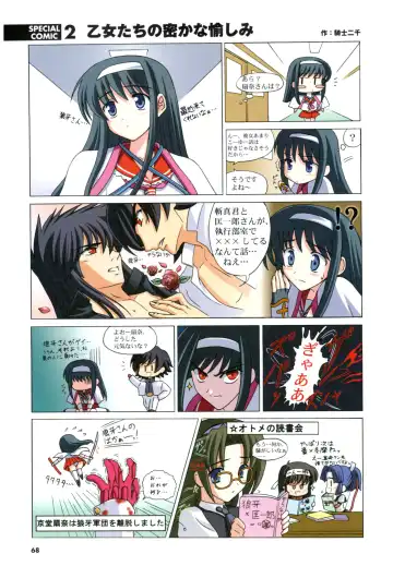 大番長 visual fan book Fhentai - Page 70