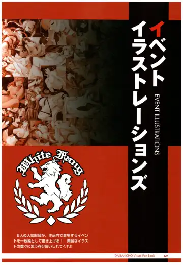 大番長 visual fan book Fhentai - Page 71