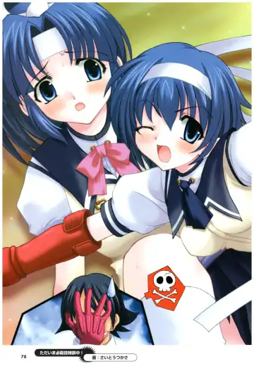 大番長 visual fan book Fhentai - Page 80