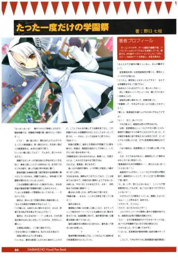 大番長 visual fan book Fhentai - Page 86