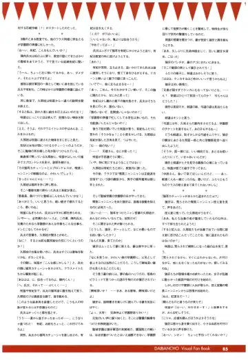 大番長 visual fan book Fhentai - Page 87