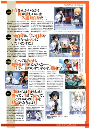 大番長 visual fan book Fhentai - Page 9