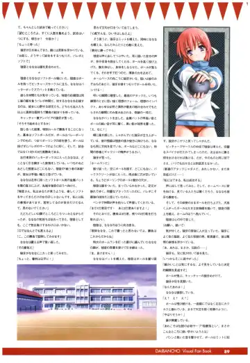 大番長 visual fan book Fhentai - Page 91